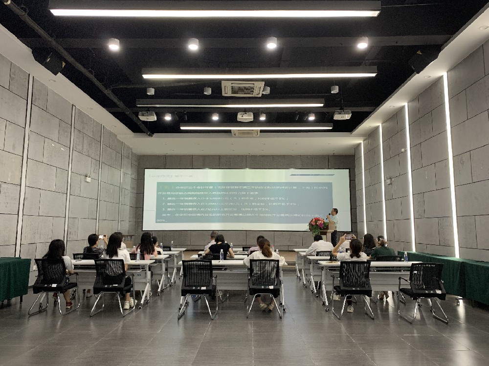助力高企申报 l 2021年高企认定申报培训