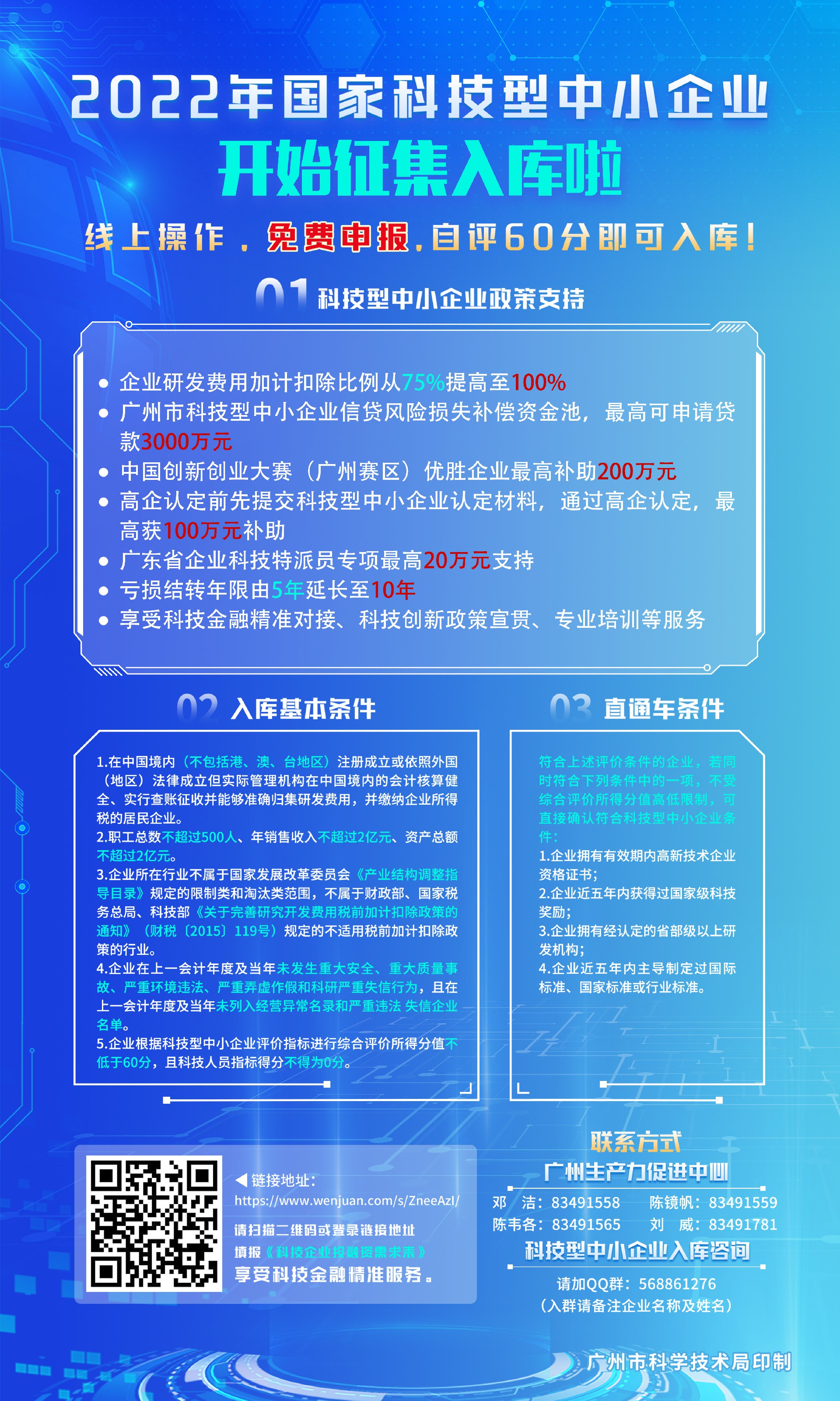 微信图片_20220510094755.jpg